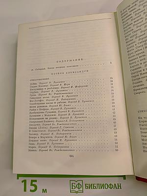Стихотворения и рассказы румынских писателей