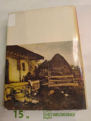 Стихотворения и рассказы румынских писателей