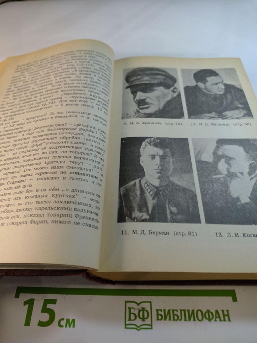 Архипелаг гулаг. части iii-iv