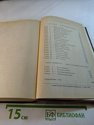 Архипелаг гулаг. части iii-iv