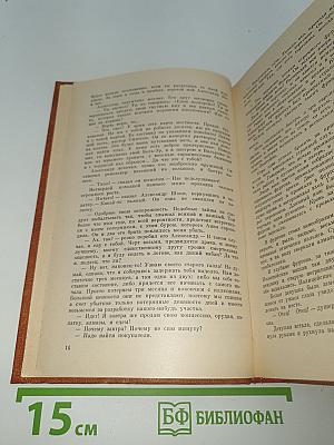 Похитители бриллиантов