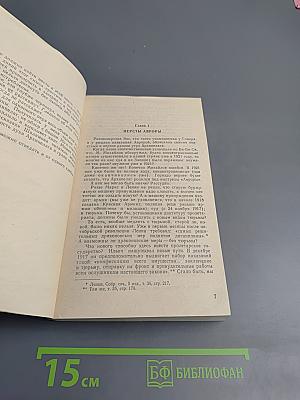 Архипелаг ГУЛАГ. Том 6. Части III-IV