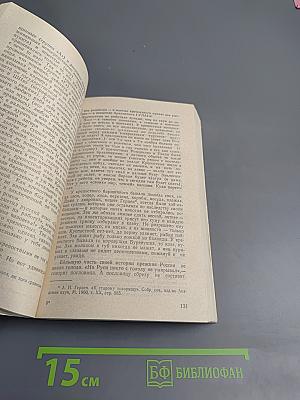 Архипелаг ГУЛАГ. Том 6. Части III-IV