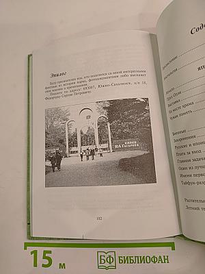 Рассказы о городском парке