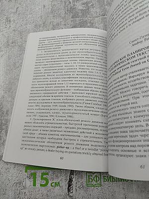 Тезисы докладов Международной конференции «Знак: иконы, индексы, символы»