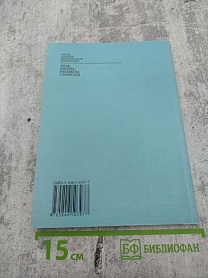 Тезисы докладов Международной конференции «Знак: иконы, индексы, символы»