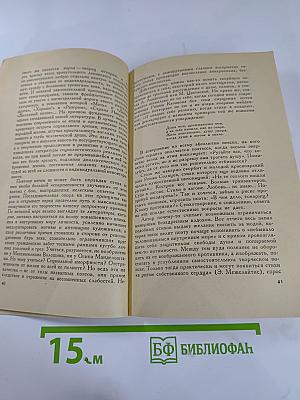 Родиной в сердце