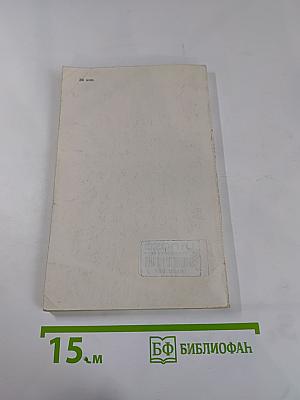 Родиной в сердце