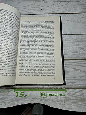 Слова и речи (1957 - 1960 гг.)