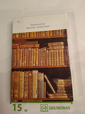 А.С. Пушкин о литературе. Избранное