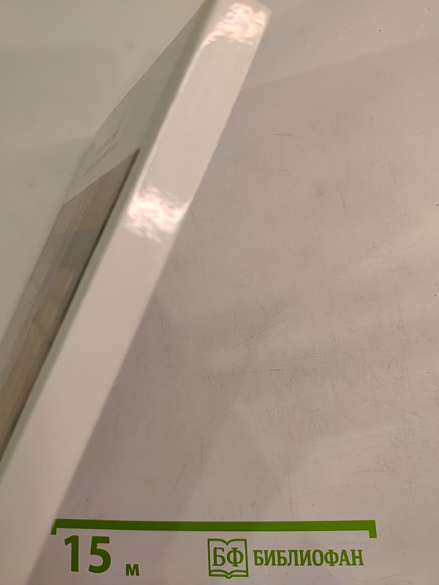 А.С. Пушкин о литературе. Избранное