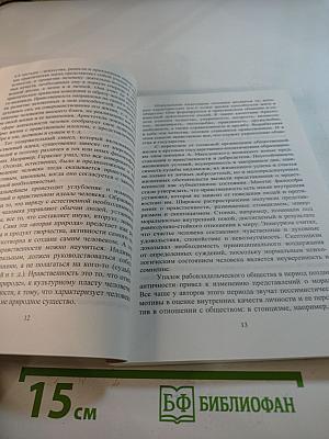 Профессиональная этика: Основы общей теории