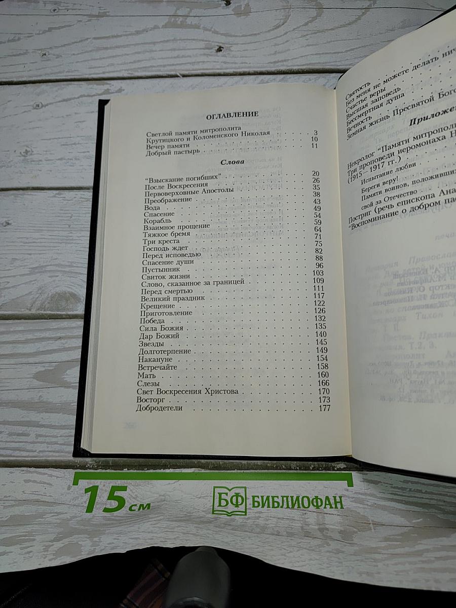 Слова и речи (1957 - 1960 гг.)