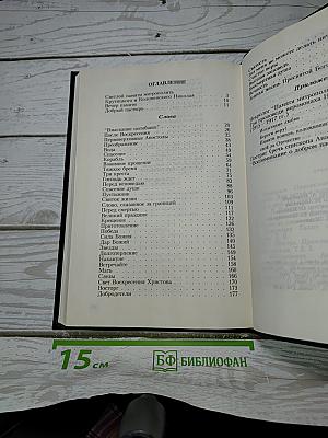 Слова и речи (1957 - 1960 гг.)