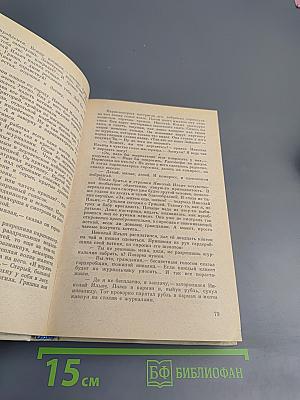 Среда обитания. Повести. Роман