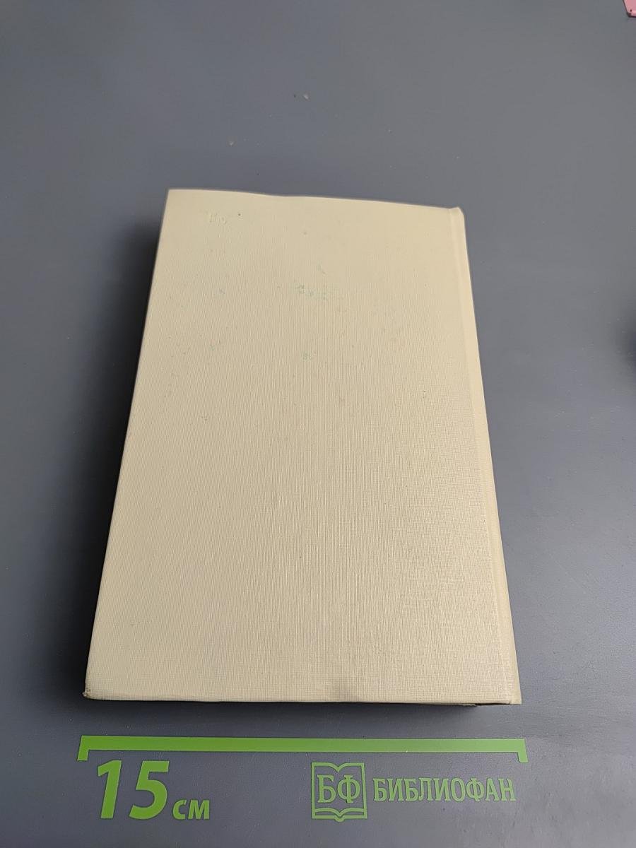 Среда обитания. Повести. Роман