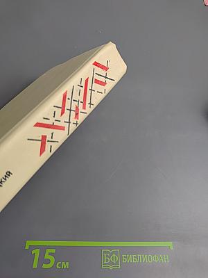 Среда обитания. Повести. Роман