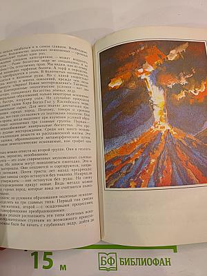 Планета загадок