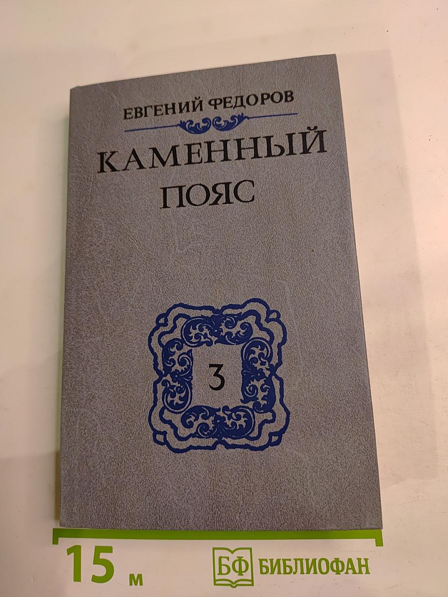 Хозяин каменных гор