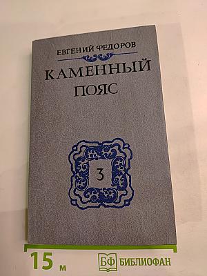 Хозяин каменных гор