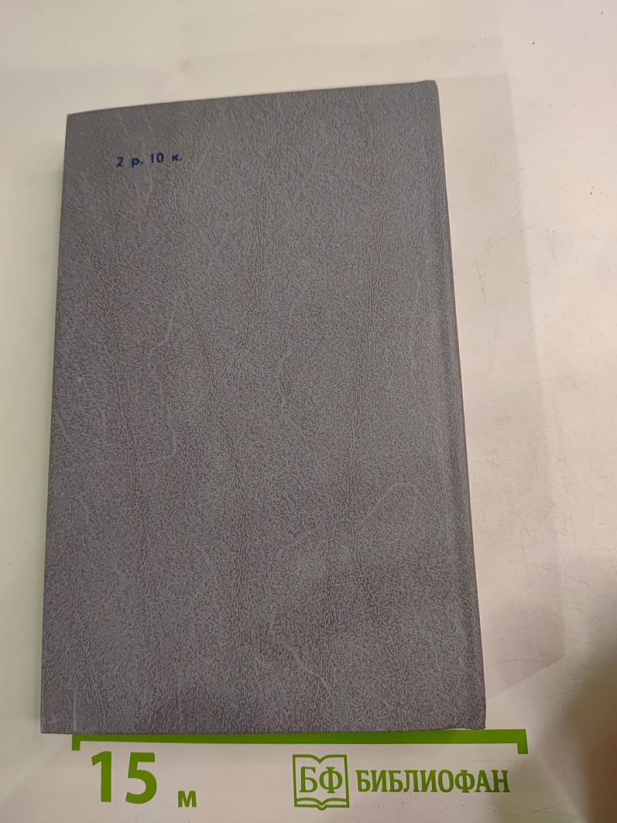 Хозяин каменных гор