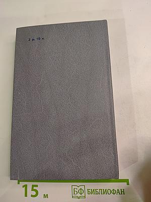 Хозяин каменных гор