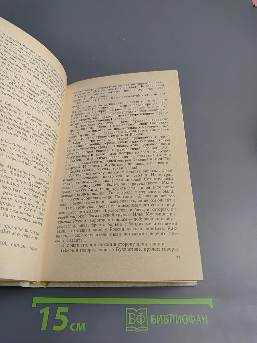 Поединок. Сборник. Выпуск пятый