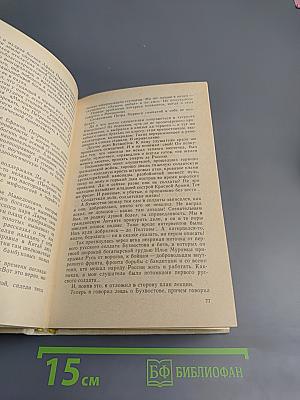 Поединок. Сборник. Выпуск пятый