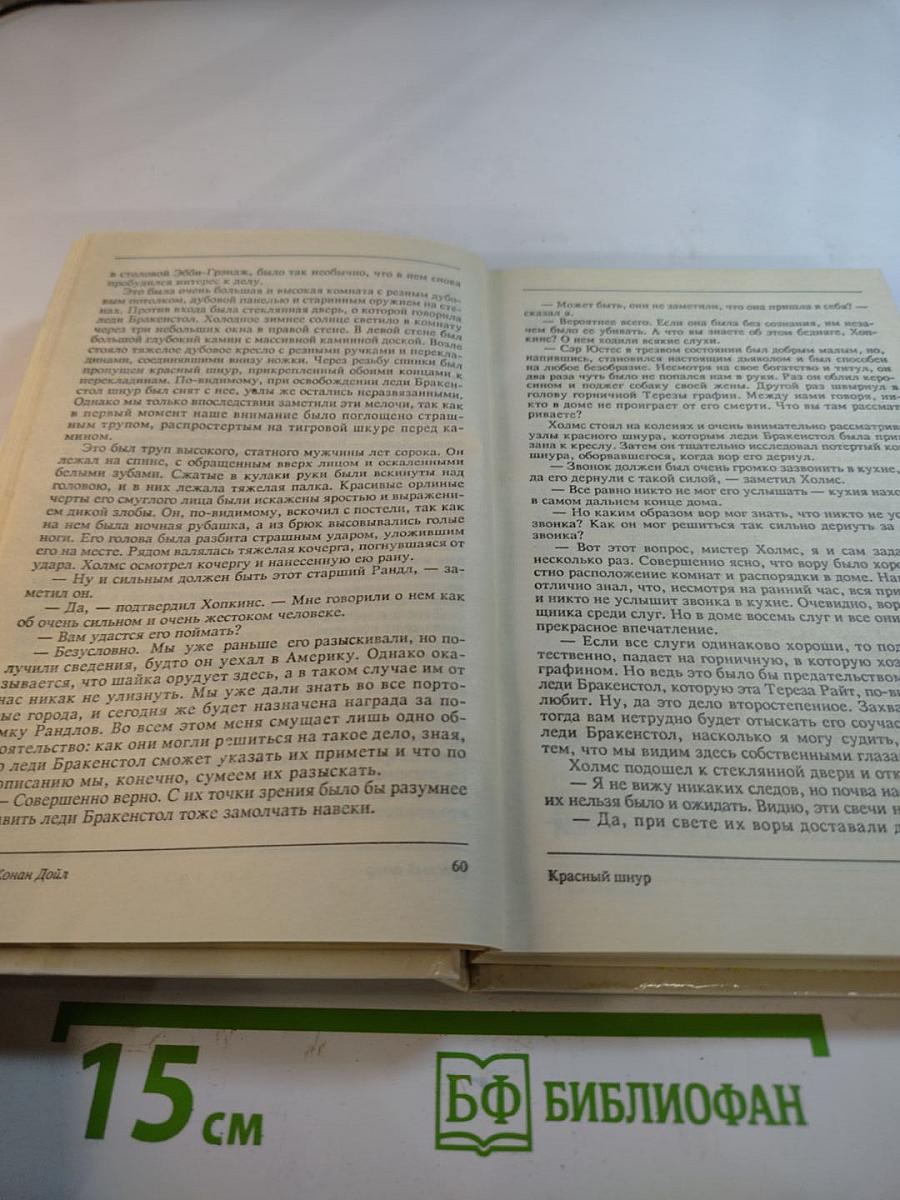 Из копилки детектива. Том 3, Часть 'Б'.