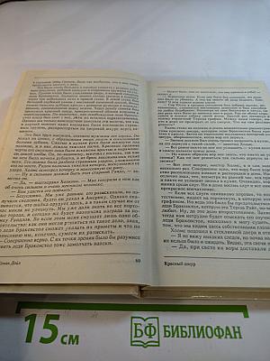 Из копилки детектива. Том 3, Часть 'Б'.