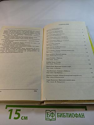 Из копилки детектива. Том 3, Часть 'Б'.