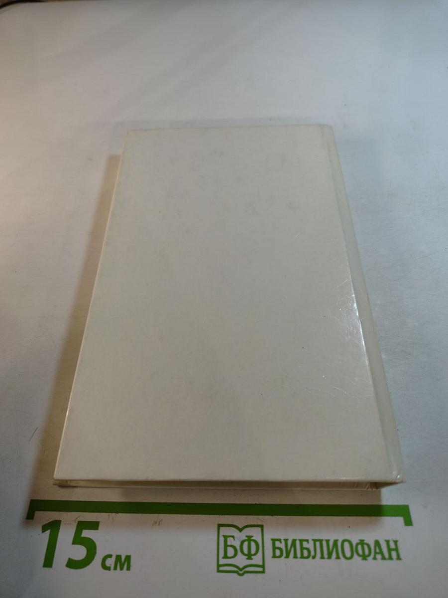 Из копилки детектива. Том 3, Часть 'Б'.