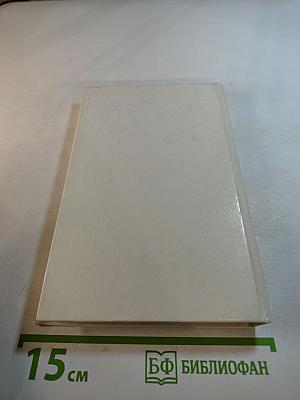 Из копилки детектива. Том 3, Часть 'Б'.