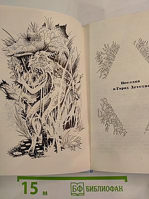 Дневные звезды