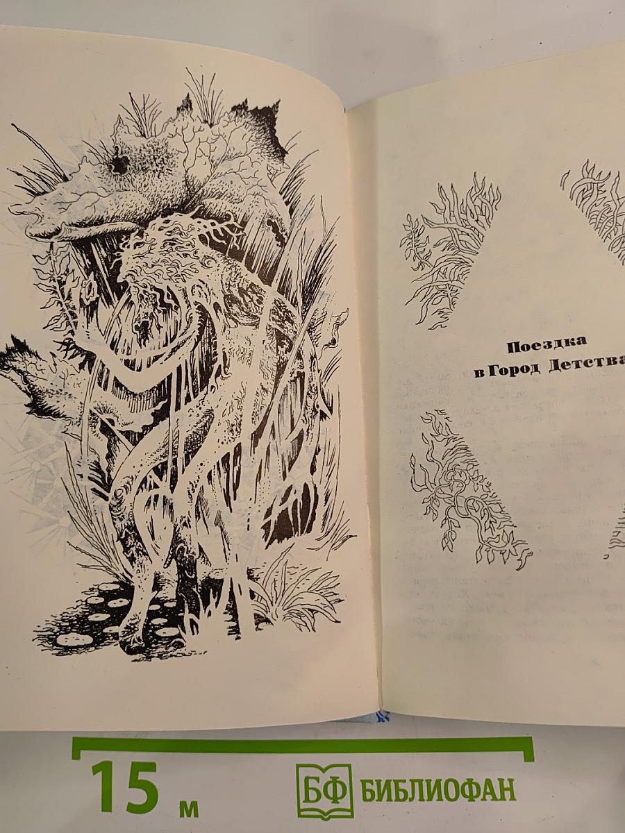 Дневные звезды