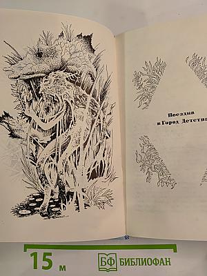 Дневные звезды