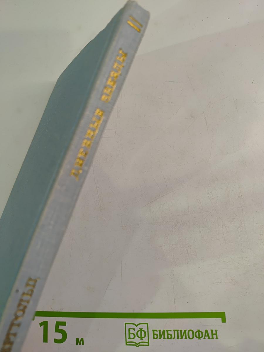 Дневные звезды