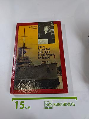 Places Associated with Lenin In and Around Leningrad. An Illustrated Guidebook