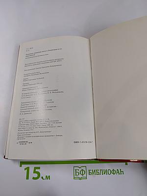 Places Associated with Lenin In and Around Leningrad. An Illustrated Guidebook