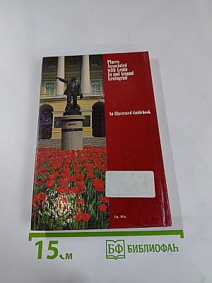 Places Associated with Lenin In and Around Leningrad. An Illustrated Guidebook