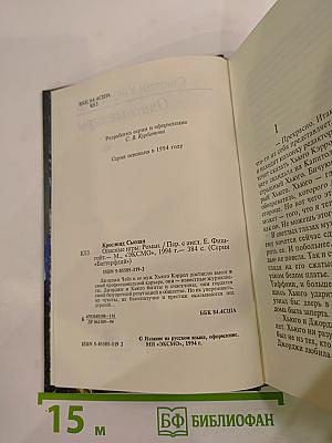 Опасные игры