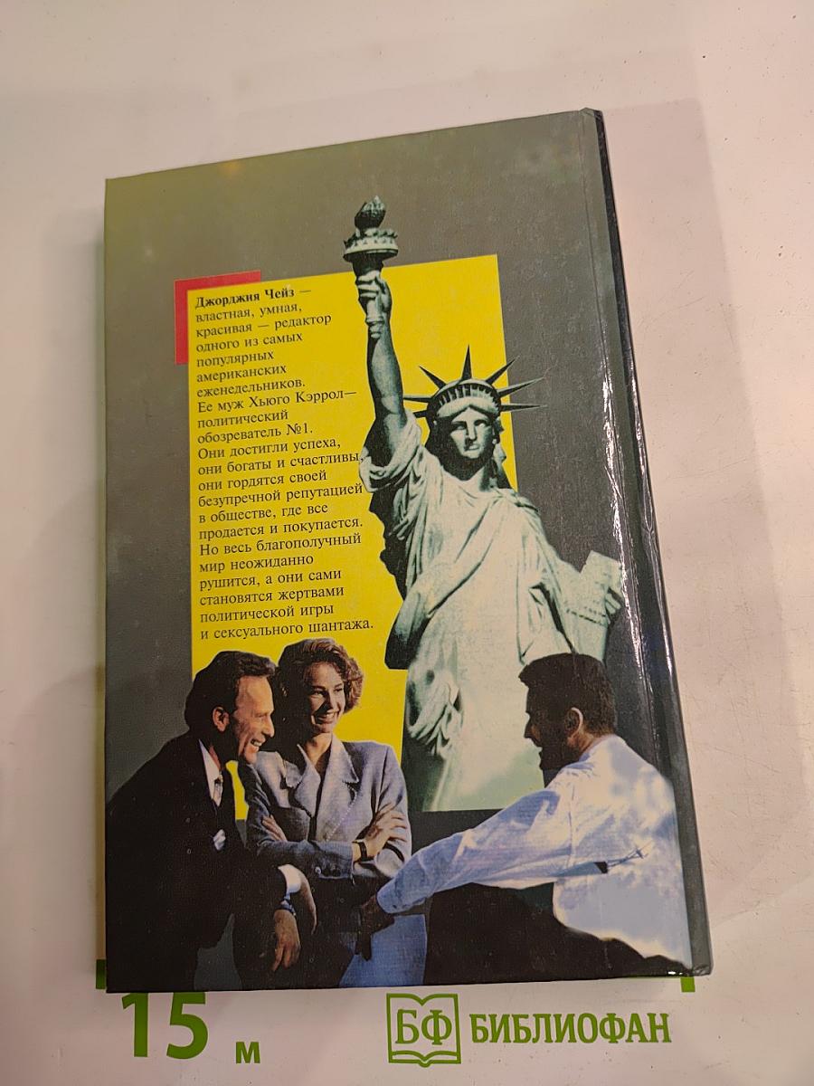 Опасные игры