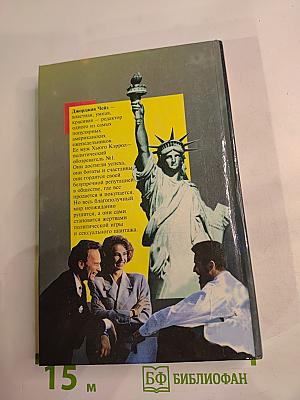 Опасные игры