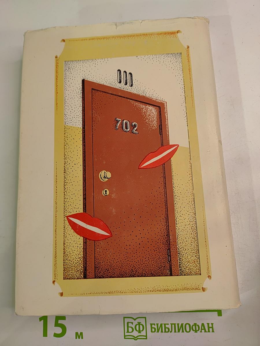 Шериф смеется последним