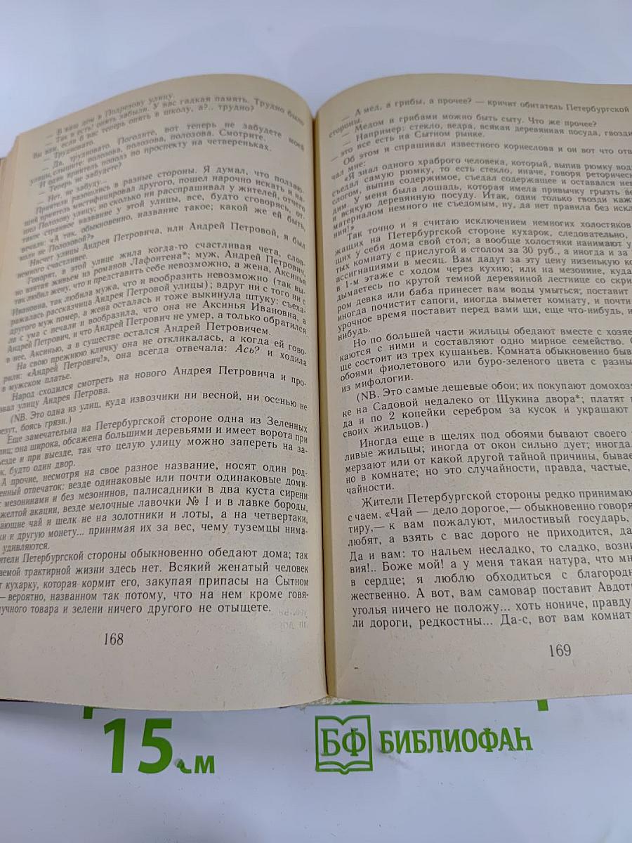 Русский очерк 40-50-е годы XIX века