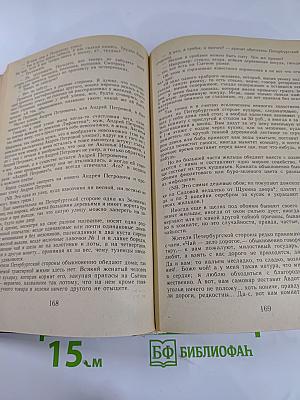 Русский очерк 40-50-е годы XIX века