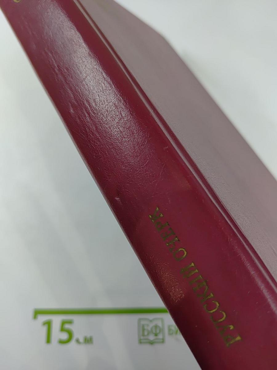 Русский очерк 40-50-е годы XIX века