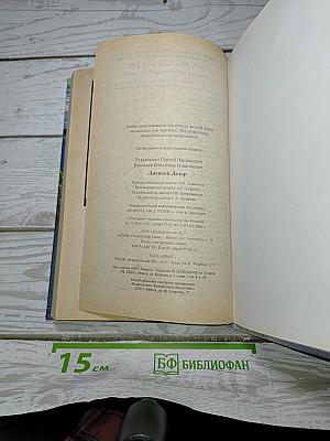 Дневной Дозор