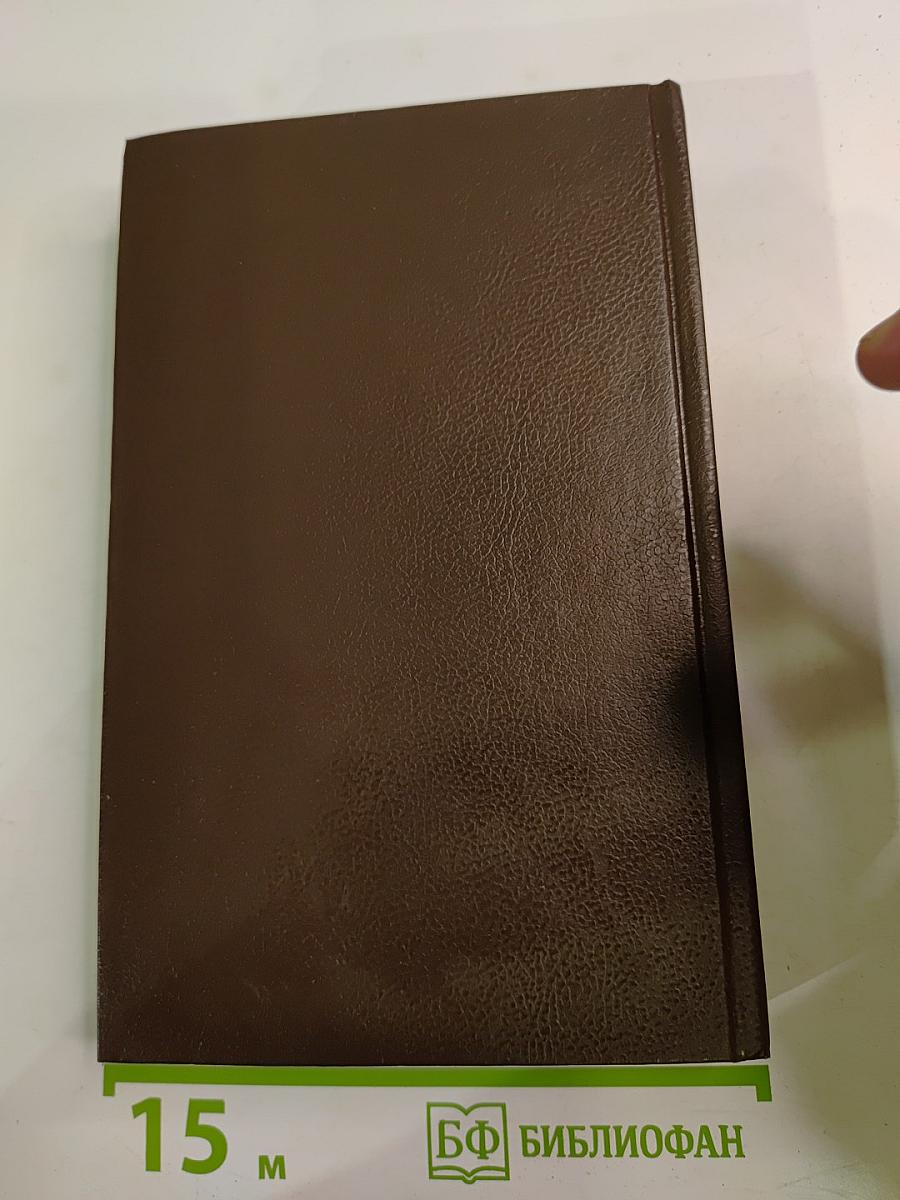 Сборник остросюжетных детективов: Письма Скорпиона, Проходная пешка, На языке пламени