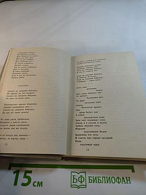 Книга лирики